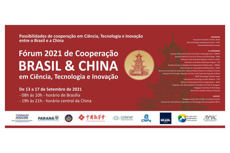 Science and Technology: Fundao Araucria promotes the Brazil-China Forum next week